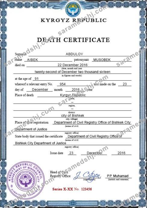 Kyrgyzstan death certificate PSD template